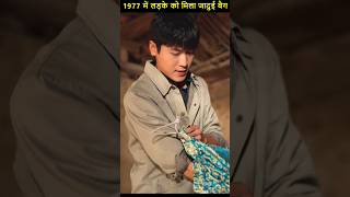 Download lagu 1977 मे लड़के को मिला जादुई बैग 😲 #koreandrama #shorts mp3