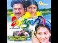 Kataruvi 1983 Full Malayalam Movie