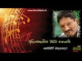 Ahinsakawiya Obata Nowe Somasiri Medagedara අහිංසකාවිය ඔබට නොවේ �
