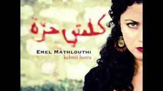 emel mathlouthi-stranger