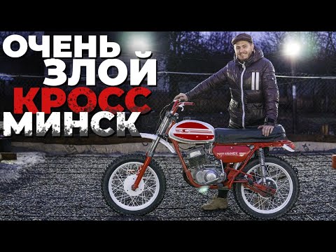  
            
            Создание уникального кроссового мотоцикла Минск: детали процесса от А до Я

            
        