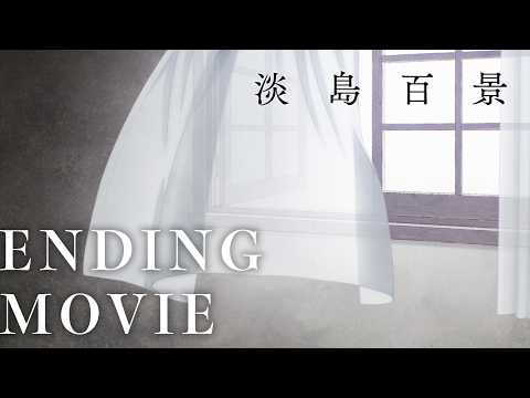 エンディング主題歌  「光」 中島美嘉