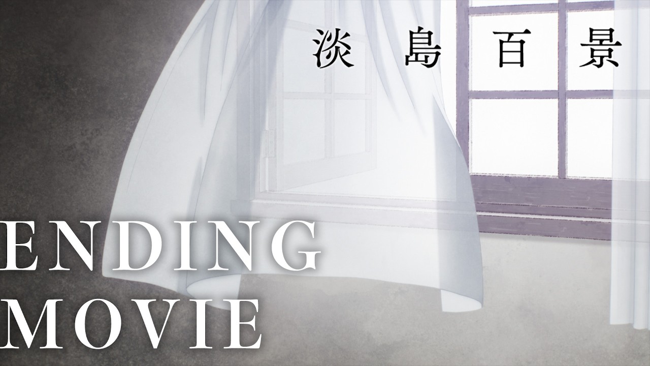 【淡島百景】ノンクレジットエンディング｜中島美嘉「光」【4月9日(木)25時45分よりフジテレビほかにて