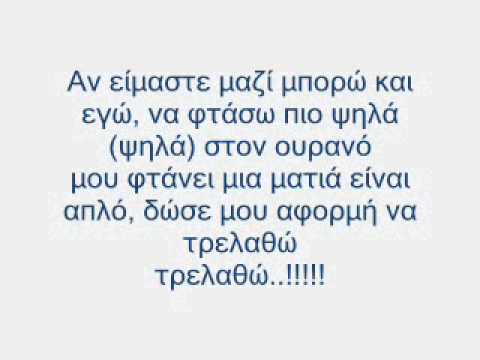 Goin Through - Mporw Ki Egw Lyrics