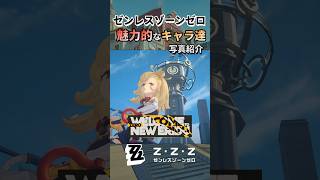 意外と難しい瞬間を撮る　空中回廊にて　#zzz #ゼンレスゾーンゼロ #ゼンゼロ #ロスカリファ #shorts #ゲーム実況