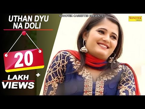 Uthan Dyu Na Doli — watch video