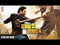Action Scene | Sarkari Haraju Movie | Mahesh Babu | Amazon Prime Video | Sarkaru Vaari Paata