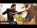 Action Scene Sarkari Haraju Movie Mahesh Babu Amazon Prime Video Sarkaru Vaari Paata