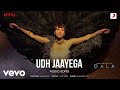 Udh Jayega Qala Tripti Dimri Babil Khan Sagar Desai Sant Kabir Shahid Mallya