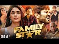 The Family Star Vijay Deverakonda Full Movie Hindi Dubbed South New Hindi Dubbed Movie