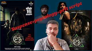 🔴Uru The Trap   Movie Review  Review  By Ishaan