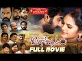 Siva Kasipuram Telugu Suspense Thriller Movie Rajesh Sri Chakravarthy Priyanka Sharma TeluguOne