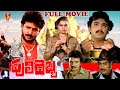 PULI DEBBA TELUGU FULL MOVIE NARESH SILK SMITHA SARATH BABU V9 VIDEOS