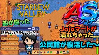 ダンジョンを制するには階段が必要なのだろう【2年目秋20日～ Stardew Valley 】w/アニキ君【#アニショナ】その11