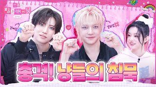 Download lagu A Silent War!? We Finally Break Our 4-Month Silent Streak! EP.43 | &TEAM | #NICHOLAS #YUMA mp3 Download lagu A Silent War!? We Finally Break Our 4-Month Silent Streak! EP.43 | &TEAM | #NICHOLAS #YUMA mp3