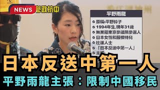 [問卦]大家會支持平野雨龍當選嗎?