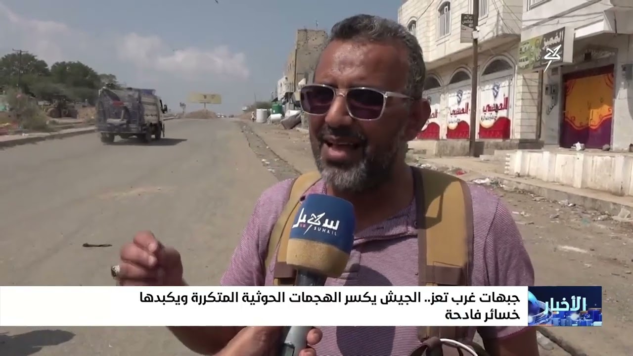 جبهات غرب تعز .. الجيش يكسر الهجمات الحوثية المتكررة ويكبدها خسائر فادحة