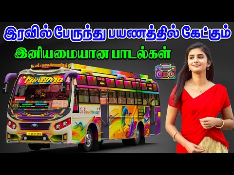 🌟80s & 90s ஹிட்ஸ் காதல் பாடல்கள் ||💯Tamil Kuthu Collection #song #trending #tamilsong