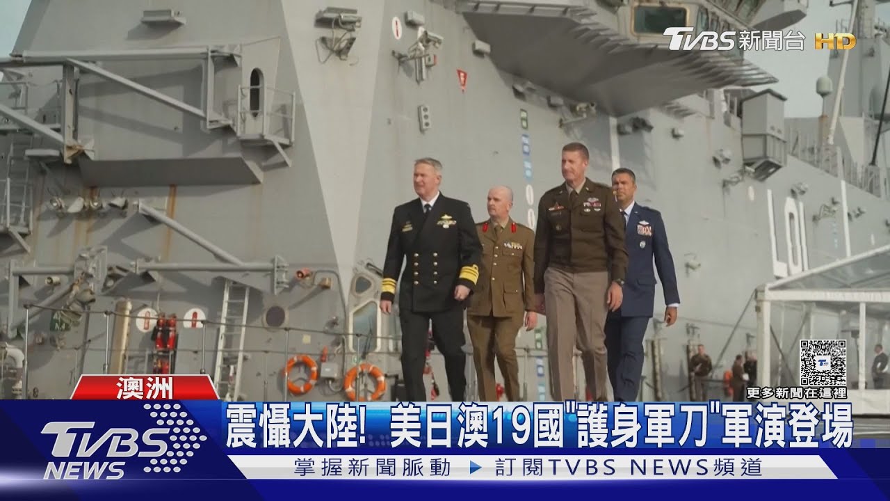 傳美施壓日澳表態台海立場!艾班尼斯「挺現狀」暗酸美戰略模糊