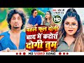 Video फुल और कटोरा Mani Meraj Vannu D Great Chand Jee Shilpi Raj New Song 2025