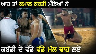 #523 Best Match | Dirba Mandi VS Barsalpur | Vairoke (Moga) Kabaddi Tournament 18 March 2020