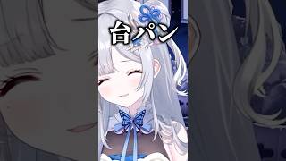 久しぶりの雑談でメンヘラになってしまったすみー【ぶいすぽ切り抜き】#vspo #vtuber #ぶいすぽ #切り抜き #花芽すみれ #雑談