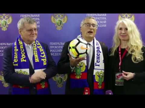 Генеральная прокуратураРоссийской Федерации