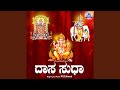 Koogidaru Dhwani Kelade