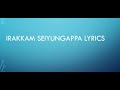 IRAKKAM SEIYUNGAPPA Official Video DAVIDSAM JOYSON ALWYN TAMIL CHRISTIAN SONG LYRICS PPT