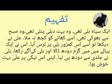 download tafheem kahani mp3 free and mp4