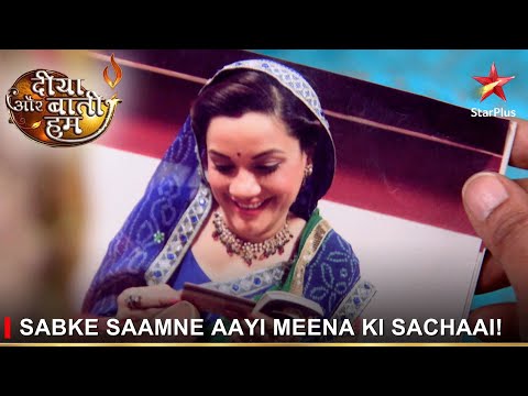 Diya Aur Baati Hum | Diya Aur Baati Hum | Meena's truth came before everyone!