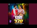 Dhara 320