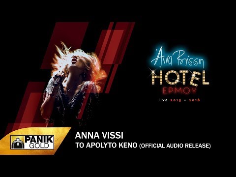 Video thumbnail for To Apolyto Keno (Hotel Ermou Live Version)