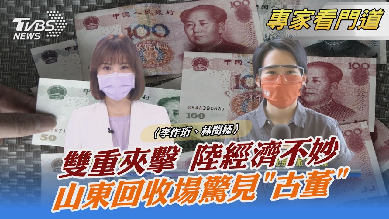 陸清零重傷經濟 經濟增長目標達成難