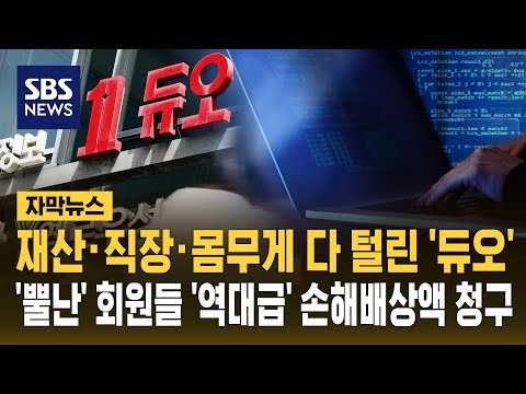 결혼 소개 회사에서 회원들의 개인정보가 새어나갔어요