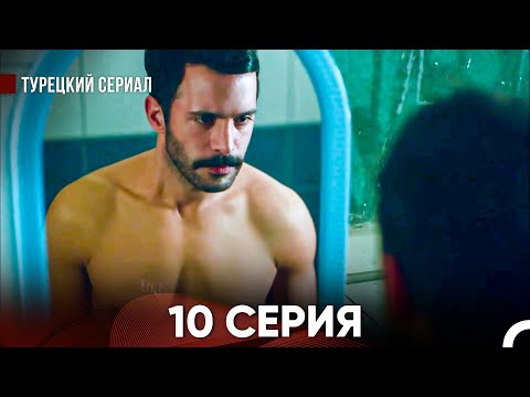 Ворон 10 Серия (русский дубляж) FULL HD