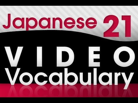 Learn Japanese Video Vocabulary