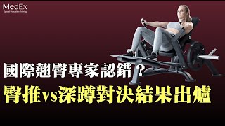 [問題] 臀部肌肥大動作