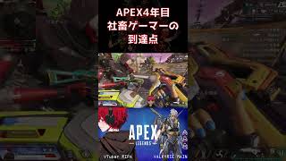 これが俺の最高地点だ│#shorts #apex #pad