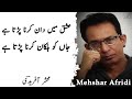 Mehshar Afridi Shayari Ishq Main Daan Karna Padta Hai Urdu Poetry Whatsapp Status
