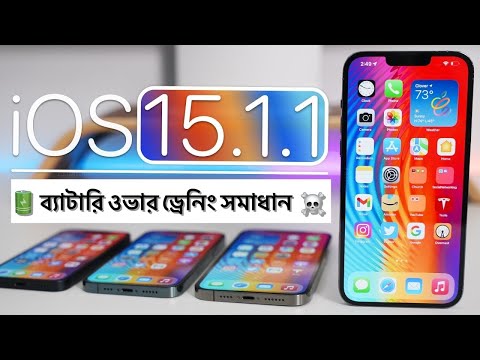 iOS 15.1.1 is Out!  What's New?