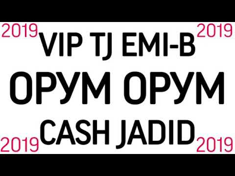 EMI B JADID CASH - Орум Орум