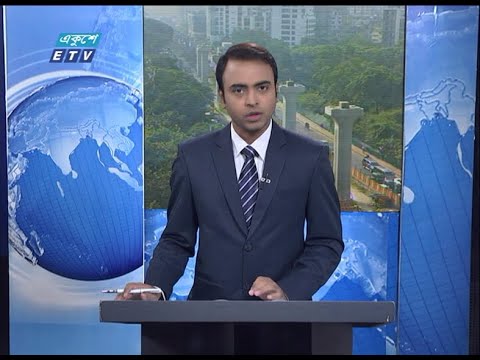 09 Am News || সকাল ০৯ টার সংবাদ || 27 October 2020 || ETV News