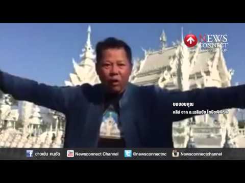 คลิกเพื่อดูคลิปวิดีโอ