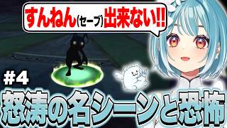 強敵を撃破し怒涛の展開とフリーズの恐怖が同時に押し寄せてくるらむち※ネタバレあり【白波らむね/KHFM/ぶいすぽっ！切り抜き】