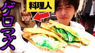 しょうさんの笑い方の癖ww - 料理人になりたい弟にごはんつくってもらったら。。。
