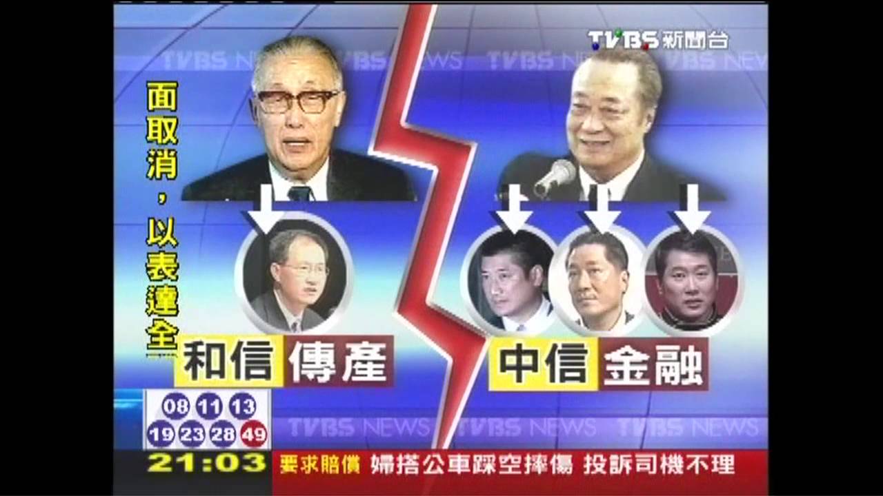 濂松病逝/辜濂松逝! 紛擾一生經貿成就值敬佩