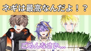 ネギトーク中に地雷を踏んだアスター・アルカディア【にじさんじEN 切り抜き アルバーン・ノックス サニー・ブリスコー 日本語字幕】