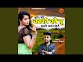 Download Kon Si Chakki Ko Tu Aato Khai Rayi Hai Mp3 Song