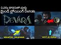 I Watched Devara Part-1 Glimpse in 0.25x Speed And Here's What I Found | Telugu - NTR